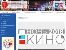 Tablet Screenshot of kultura5gor.ru